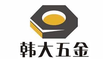 韩大五金